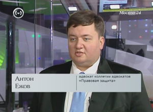 Адвокат Ежов Антон Валентинович на телеканале Москва24 по вопросу приватизации жилья