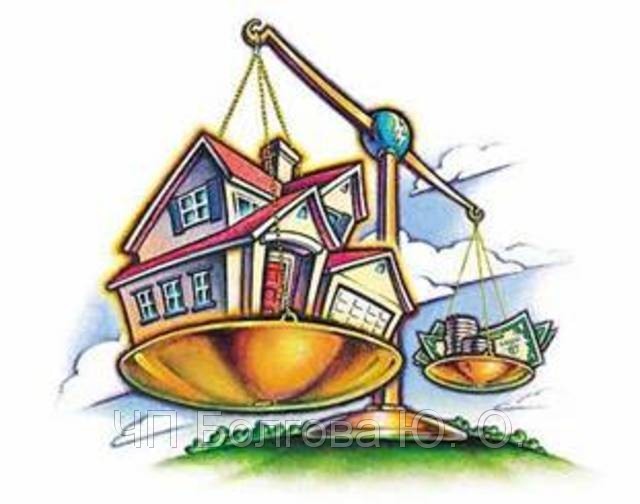 Статьи рынка недвижимости - Особенности и порядок проведения оценки